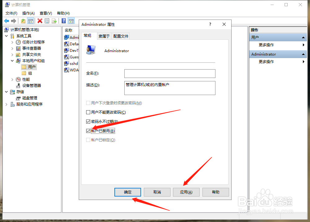win11找不到管理员身份运行