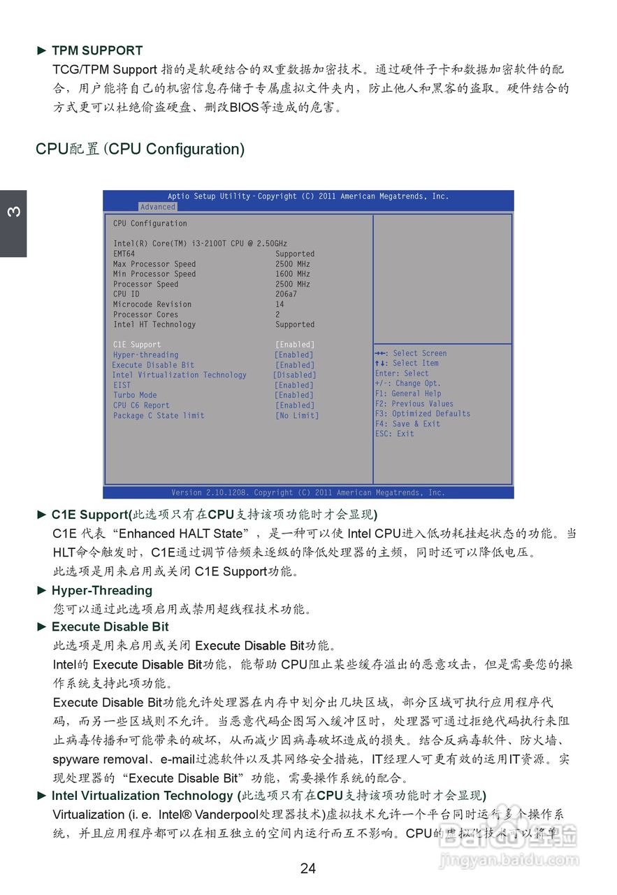 富士康H61S型主板使用手册:[4]