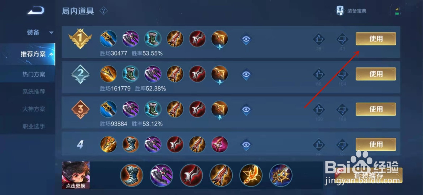 王者荣耀李元芳怎么玩才能厉害