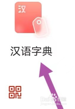 凯越阅读如何能查看到汉语字典