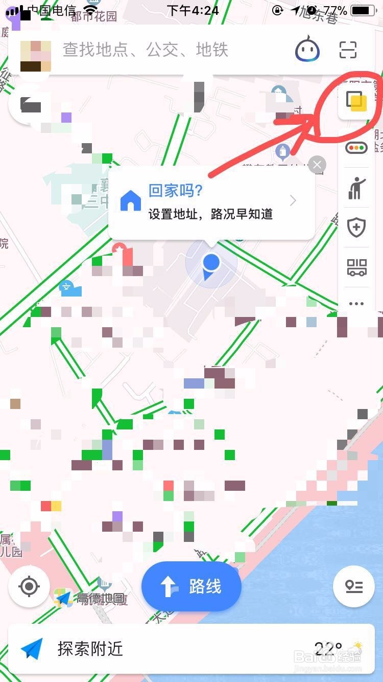 高德地图如何更换接地图皮肤