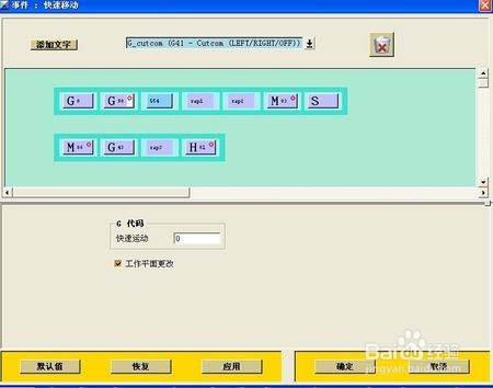 UG后处理怎么制作宏程序