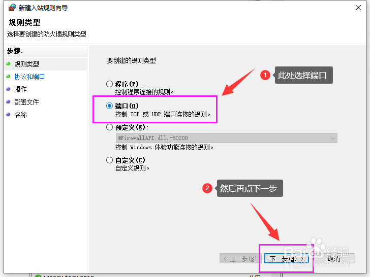 新页系统设置防火墙例外(关闭win10防火墙)