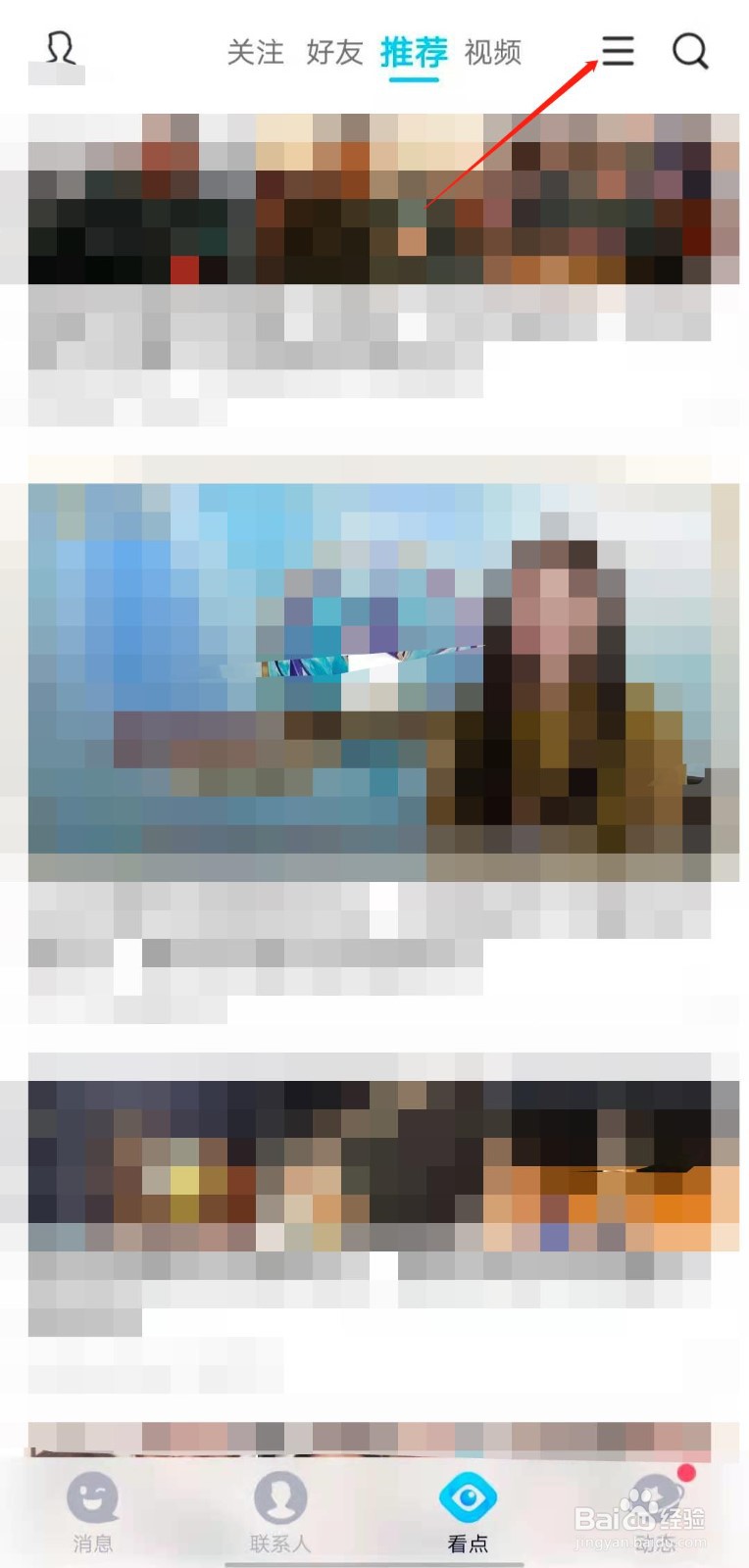 如何在手机QQ中观看美妆测评视频?