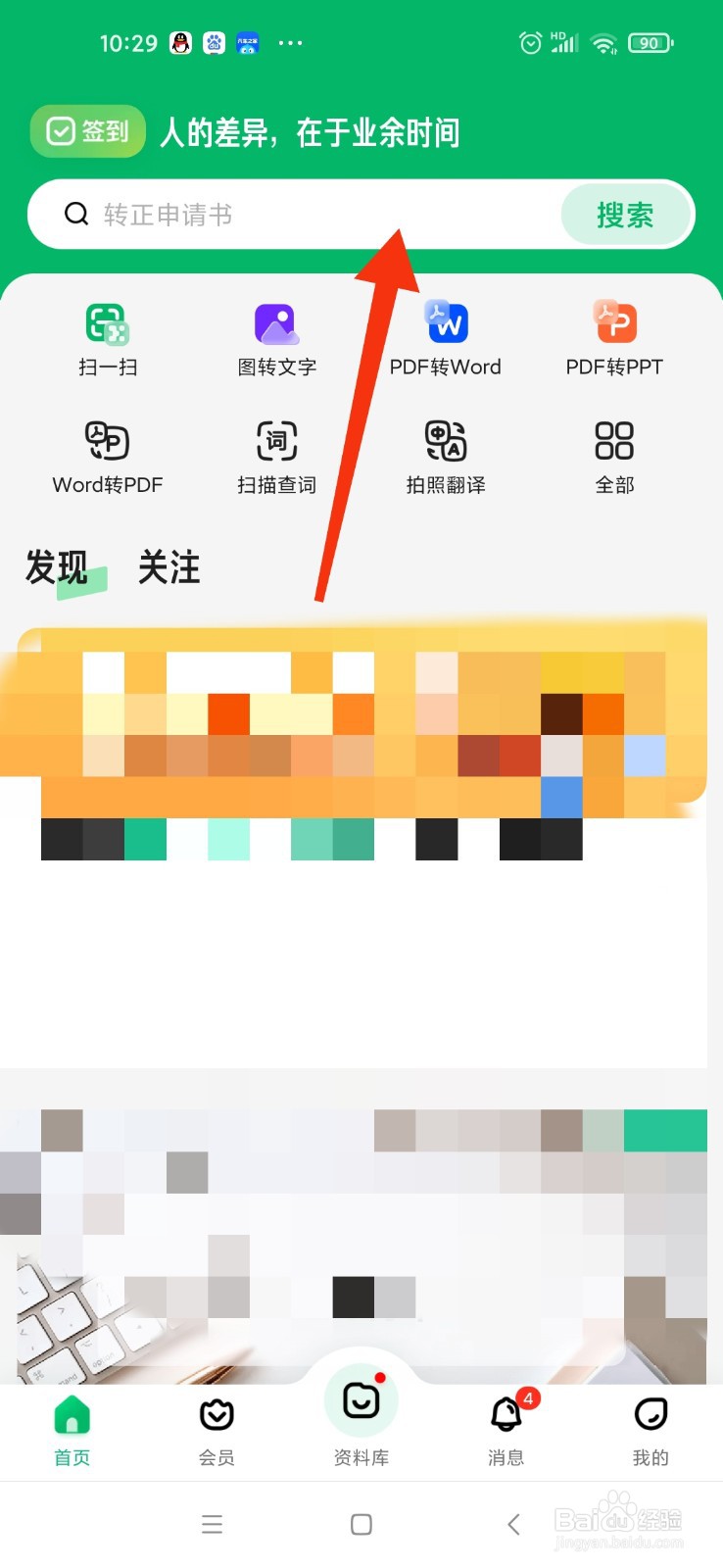 熊猫文档搜索