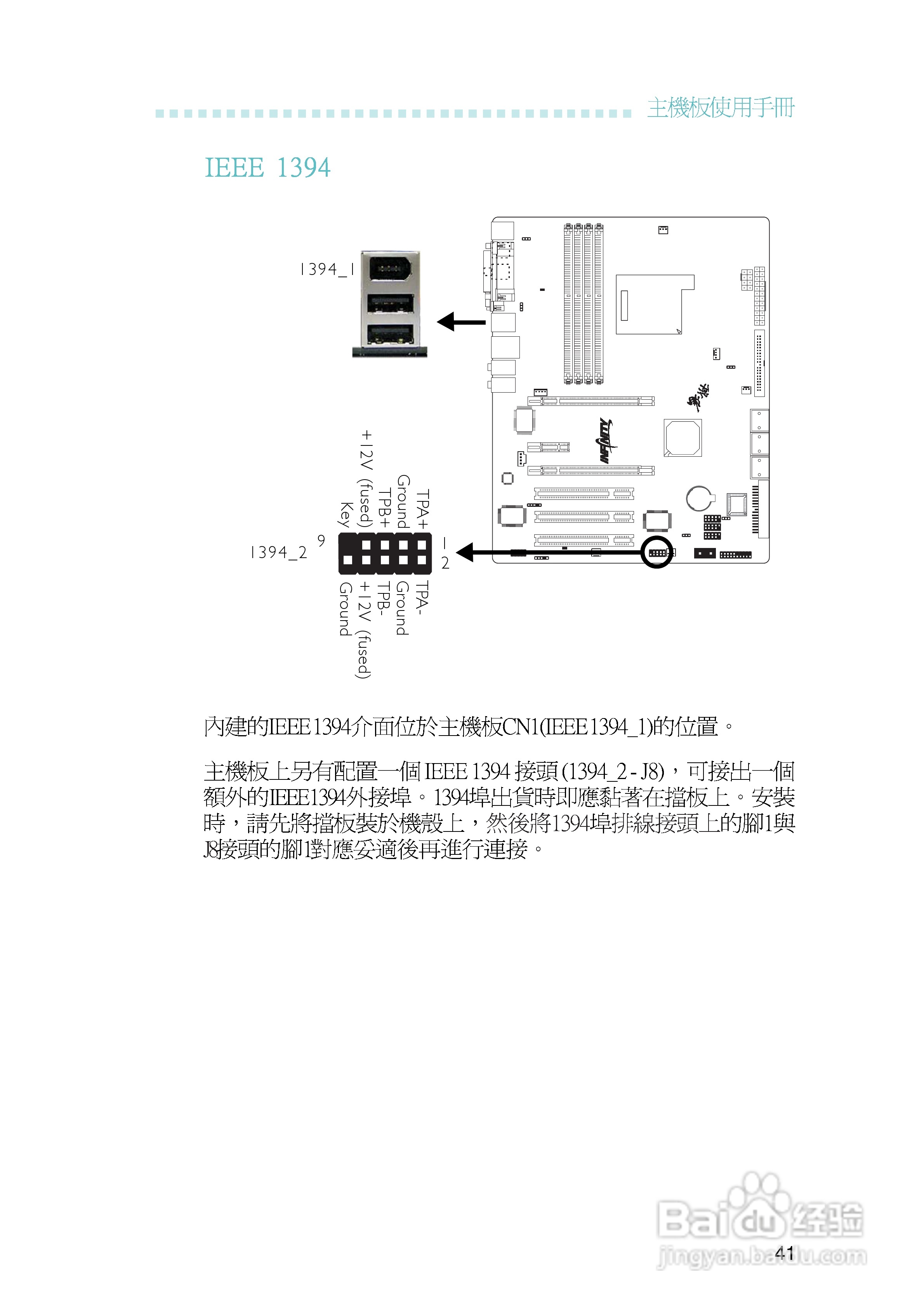 友通INF. NF570-M2型主板说明书:[5]