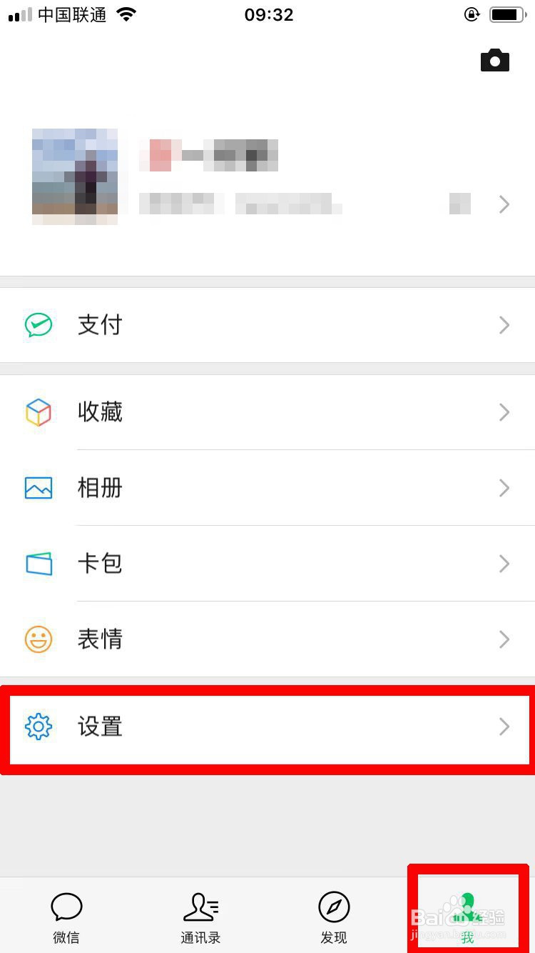 新版本微信如何清理存储空间？