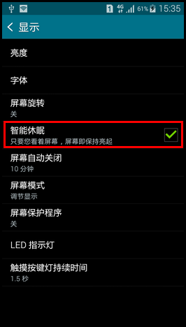 Samsung GALAXY MEGA2如何开启智能休眠功能?(G7508Q)