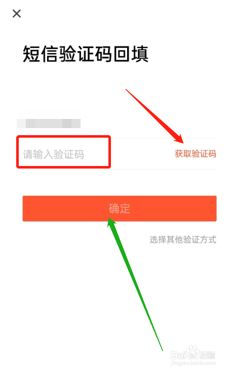 58到家怎么修改密码