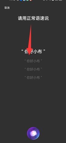 opporeno7怎样录入语音助手唤醒词