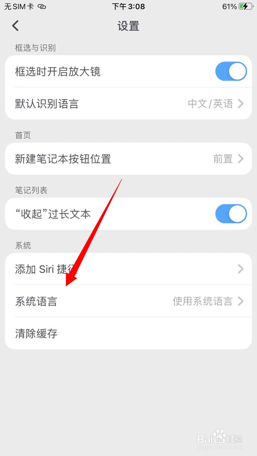 滴墨书摘怎么切换语言