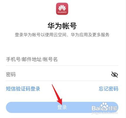 苹果跟踪华为手机位置如何设置