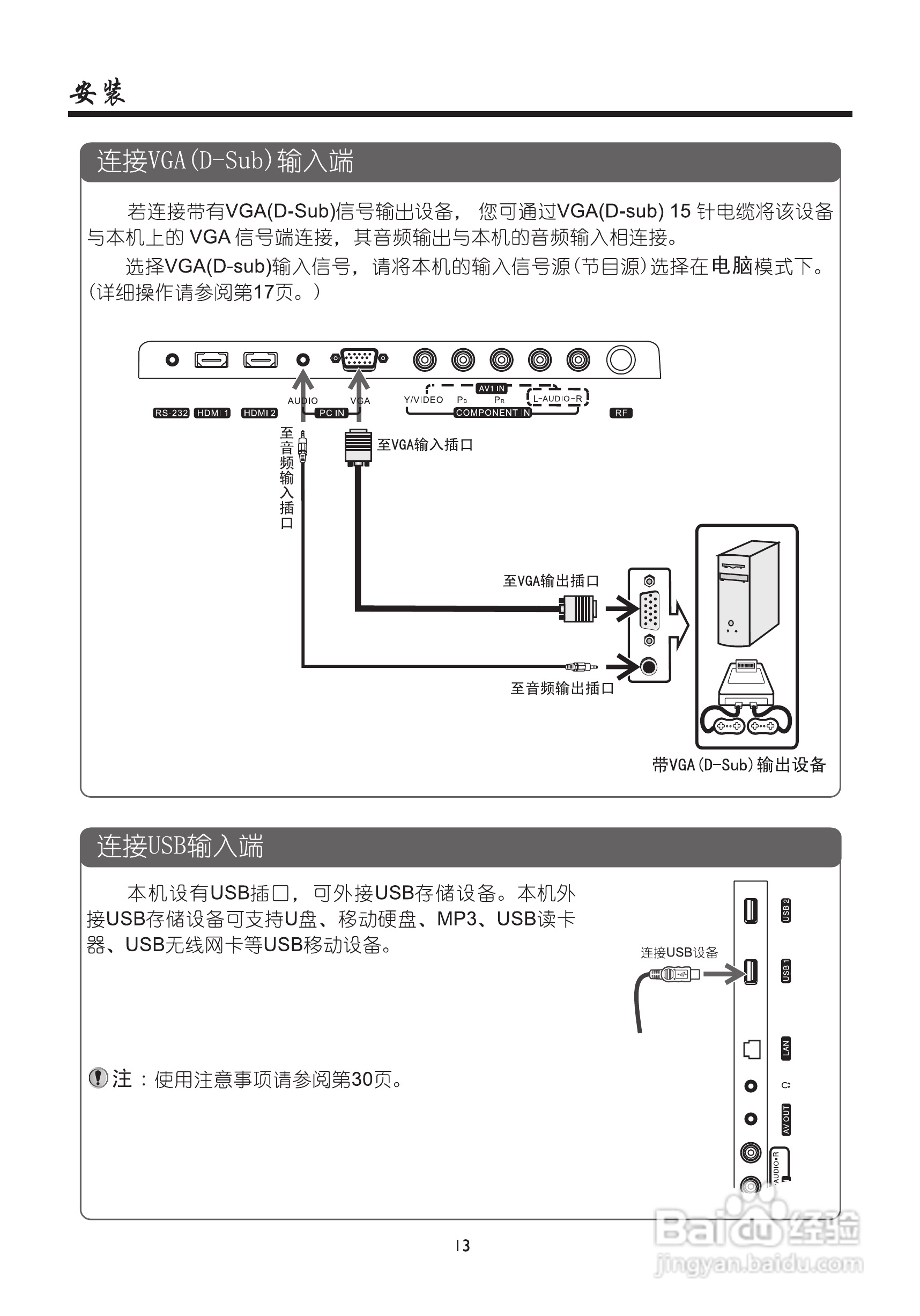 厦华LE-46KQ68D液晶彩电使用说明书:[2]