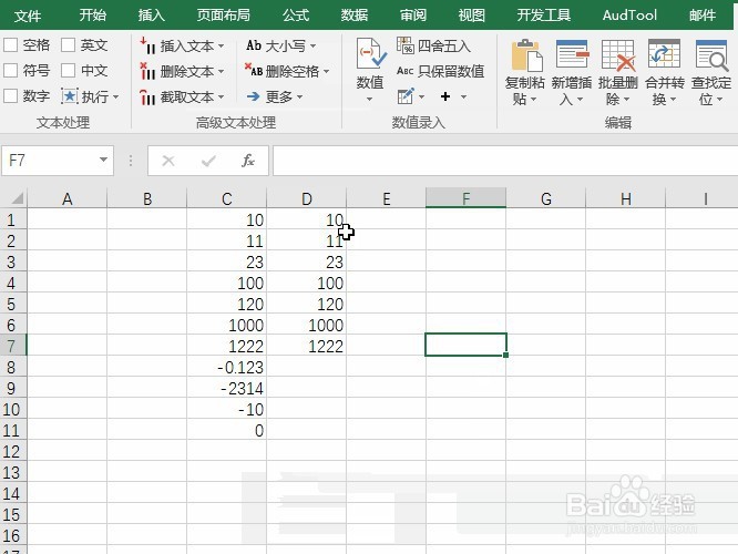 Excel正则表达式:从数据堆中提取出≥10的数值
