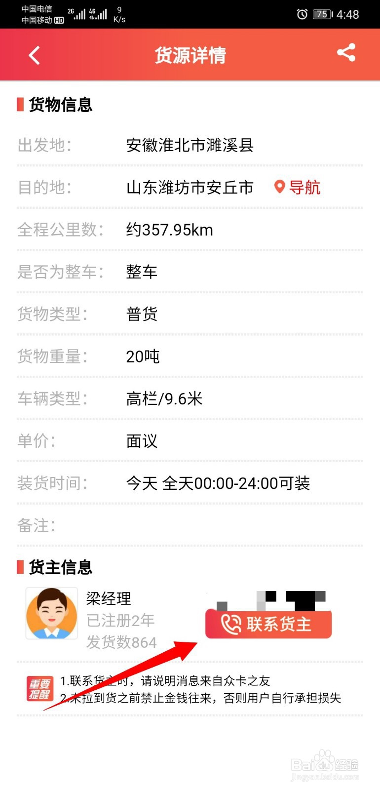 如何在众卡之友APP上寻找货源