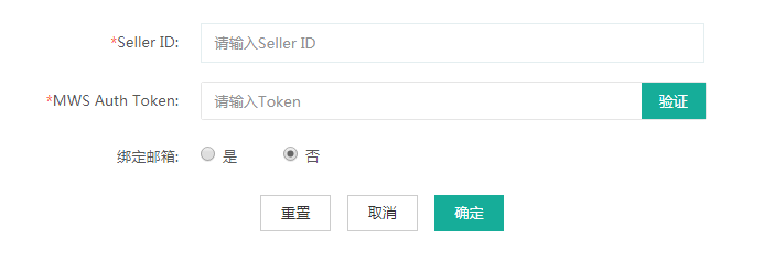 使用酷鸟亚马逊全球卖家助手如何授权添加店铺?
