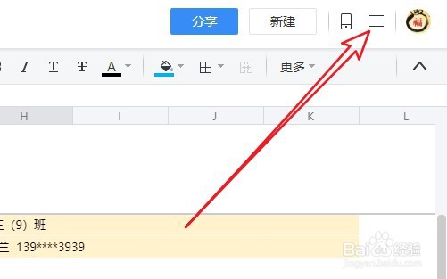 腾讯文档如何快速还原历史版本