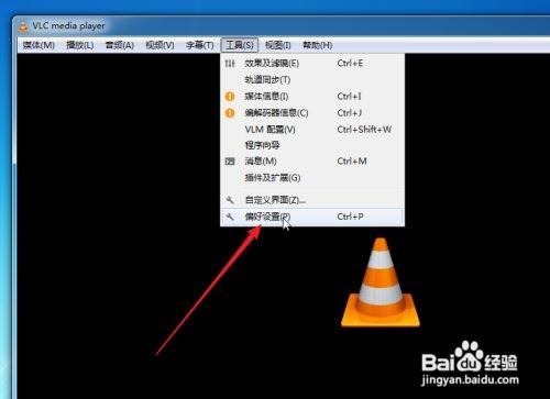 VLC媒体播放器如何取消更新通知