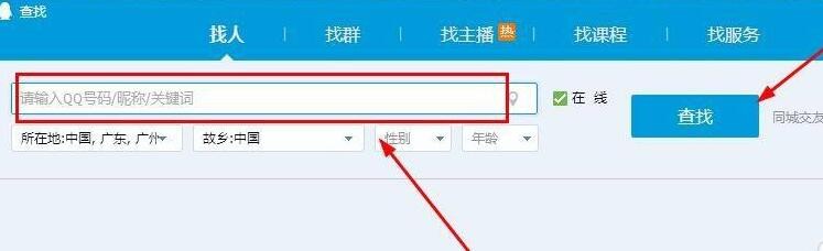 腾讯企点怎么添加好友