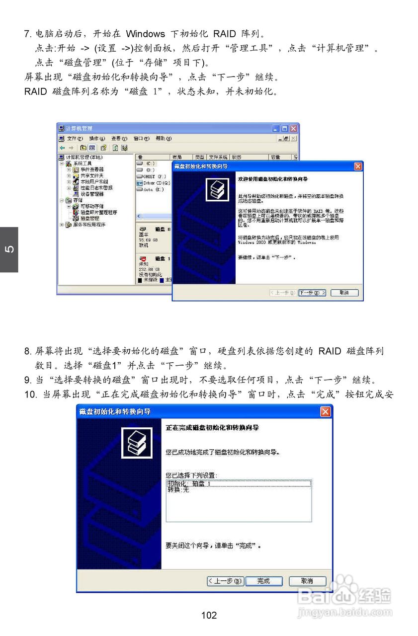 富士康A7DA-S 3.0型主板说明书:[11]