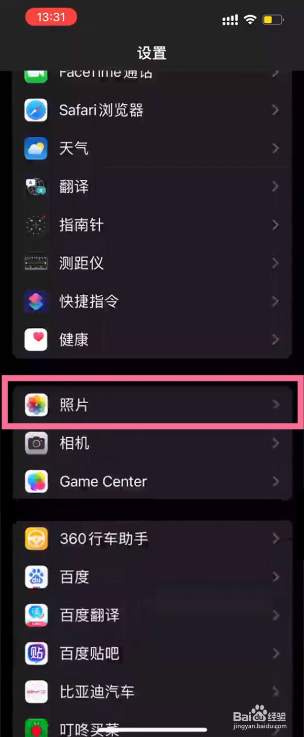 在哪里取消ipad和iphone同步照片