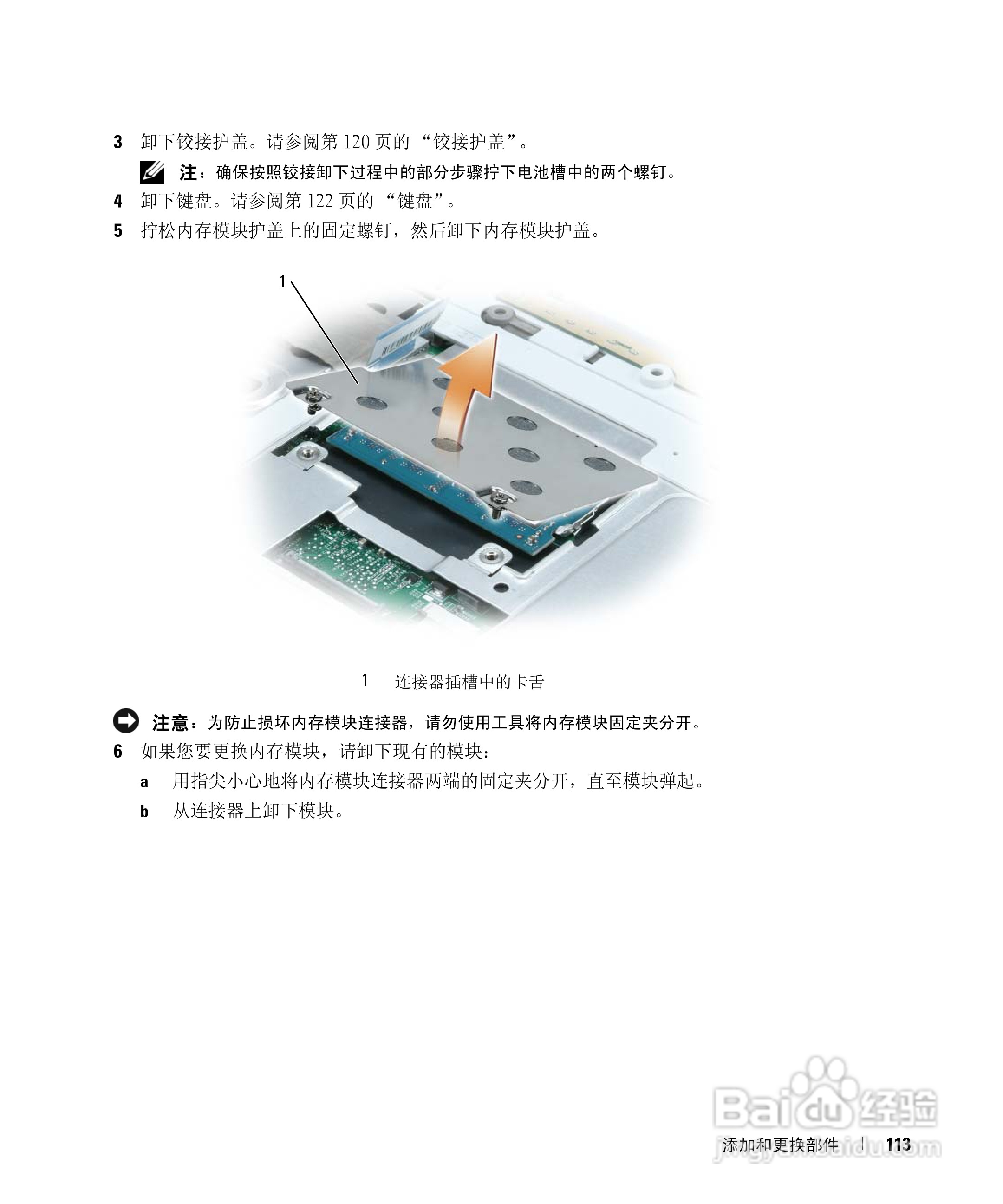 戴尔Inspiron 630m笔记本电脑使用说明书:[12]