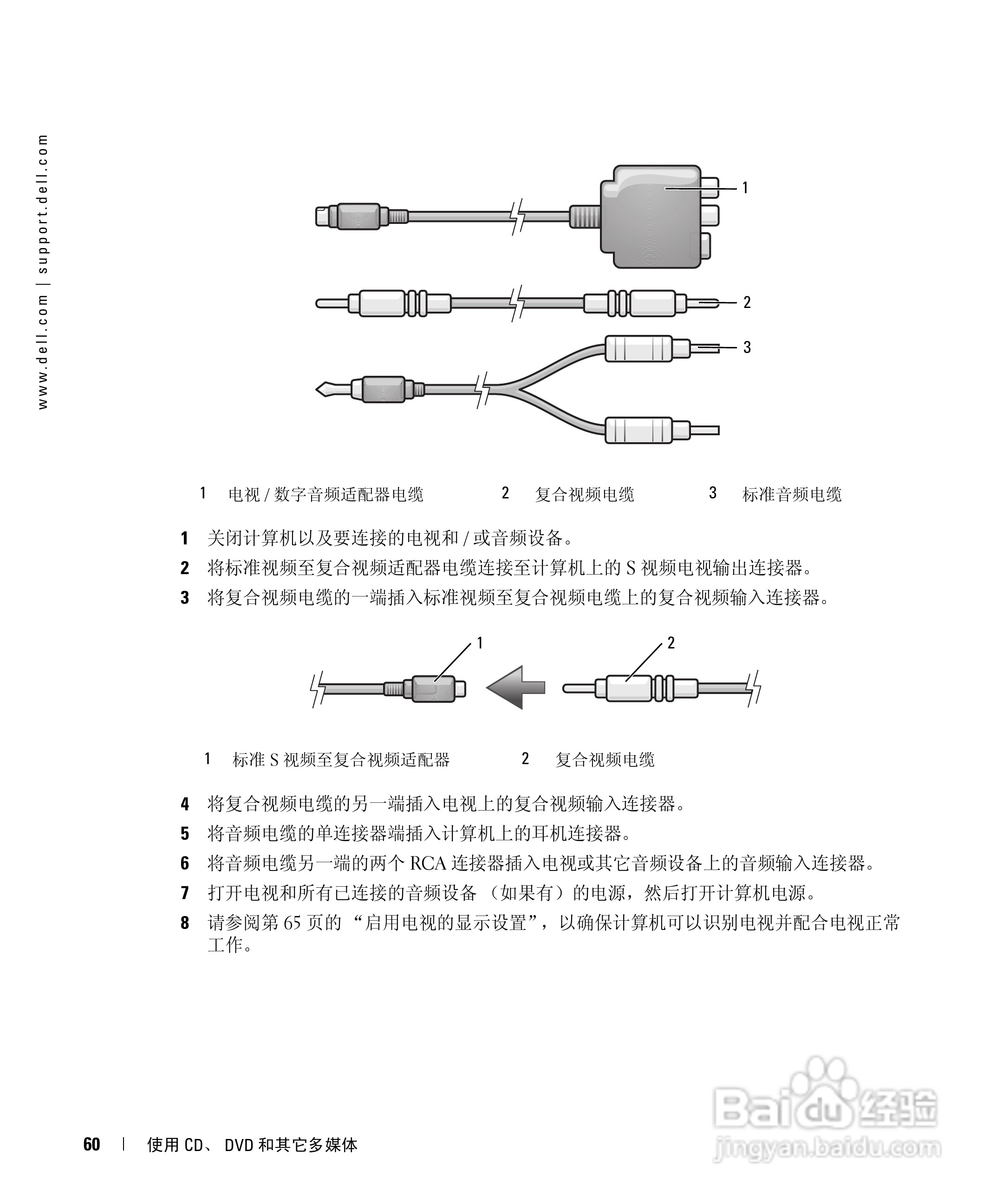 戴尔Inspiron 630m笔记本电脑使用说明书:[6]