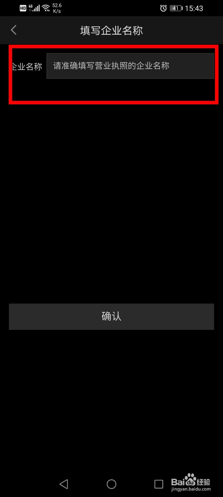 58同城怎么发布职位？