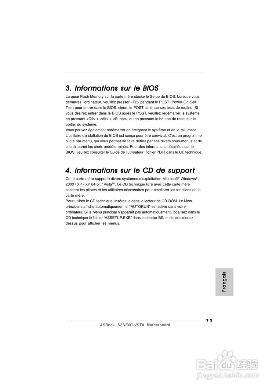 华擎K8NF4G-VSTA型主板说明书:[8]