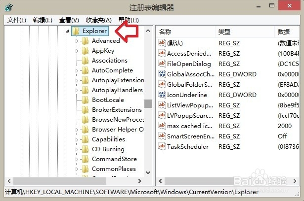Windows 8.1 操作系统删除文档文件夹