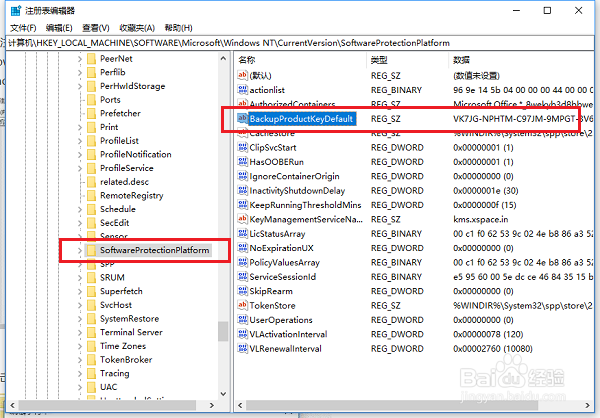 win10怎么查看当前系统的激活码/产品密钥