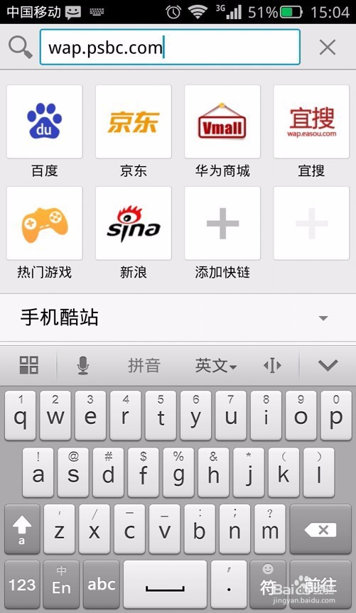 邮储银行网银、手机银行激活流程