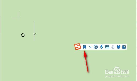 如何将电脑搜狗输入法中的实心句号改为空心句号