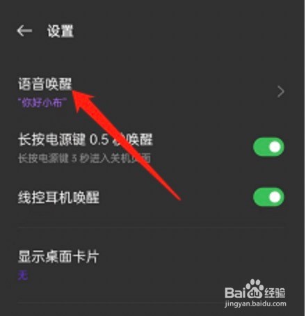 opporeno7怎样录入语音助手唤醒词