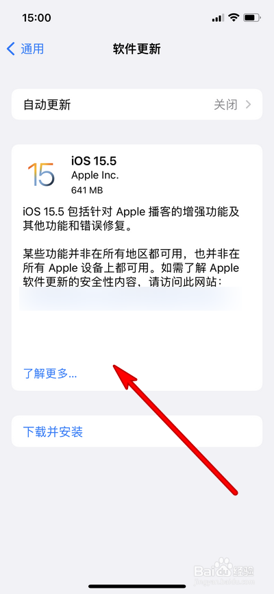 苹果ios15.5更新了哪些内容