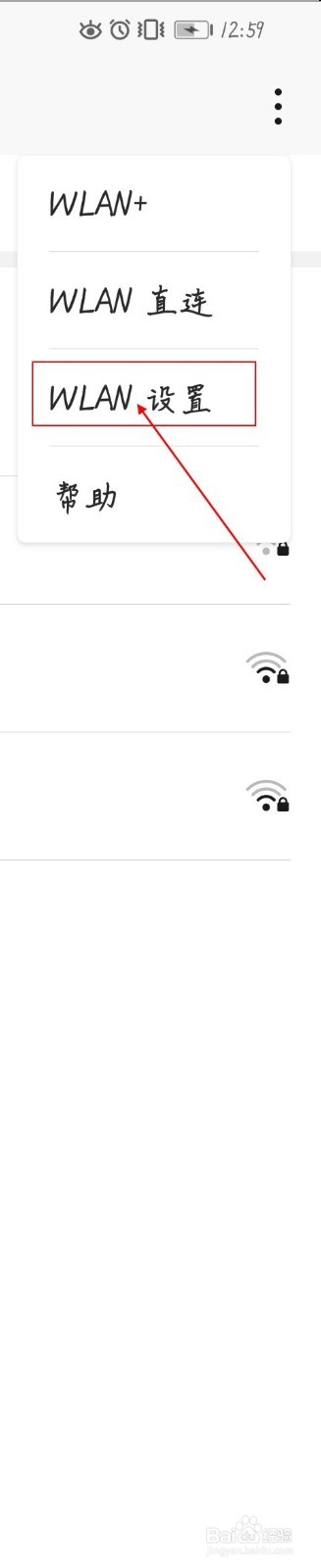 华为手机怎么查看MAC地址?