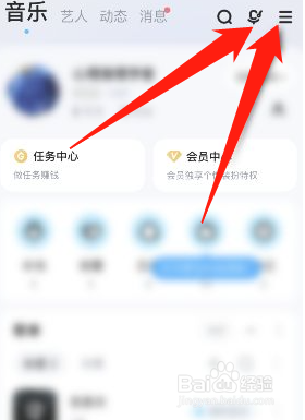 酷狗音乐怎么设置仅wifi联网