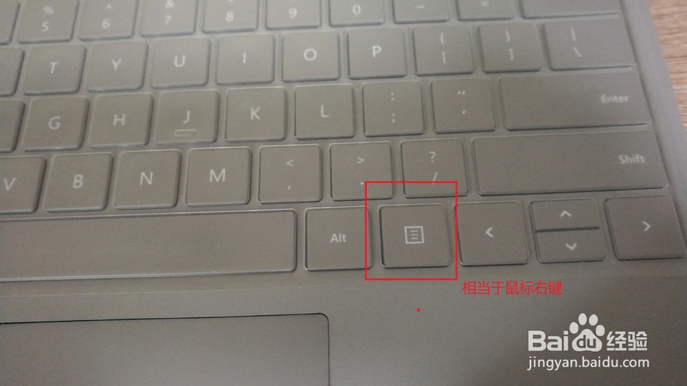 SURFACE PRO 键盘功能