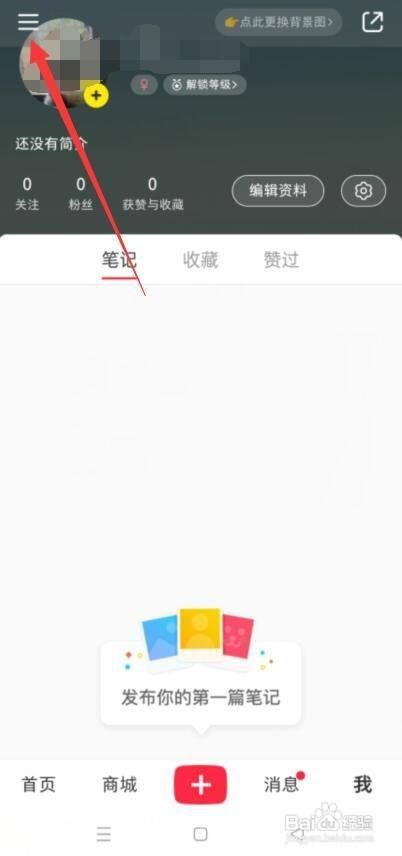 怎么把小红书购物车商品加入心愿单
