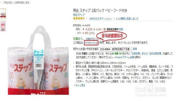 日亚购物,日淘教程