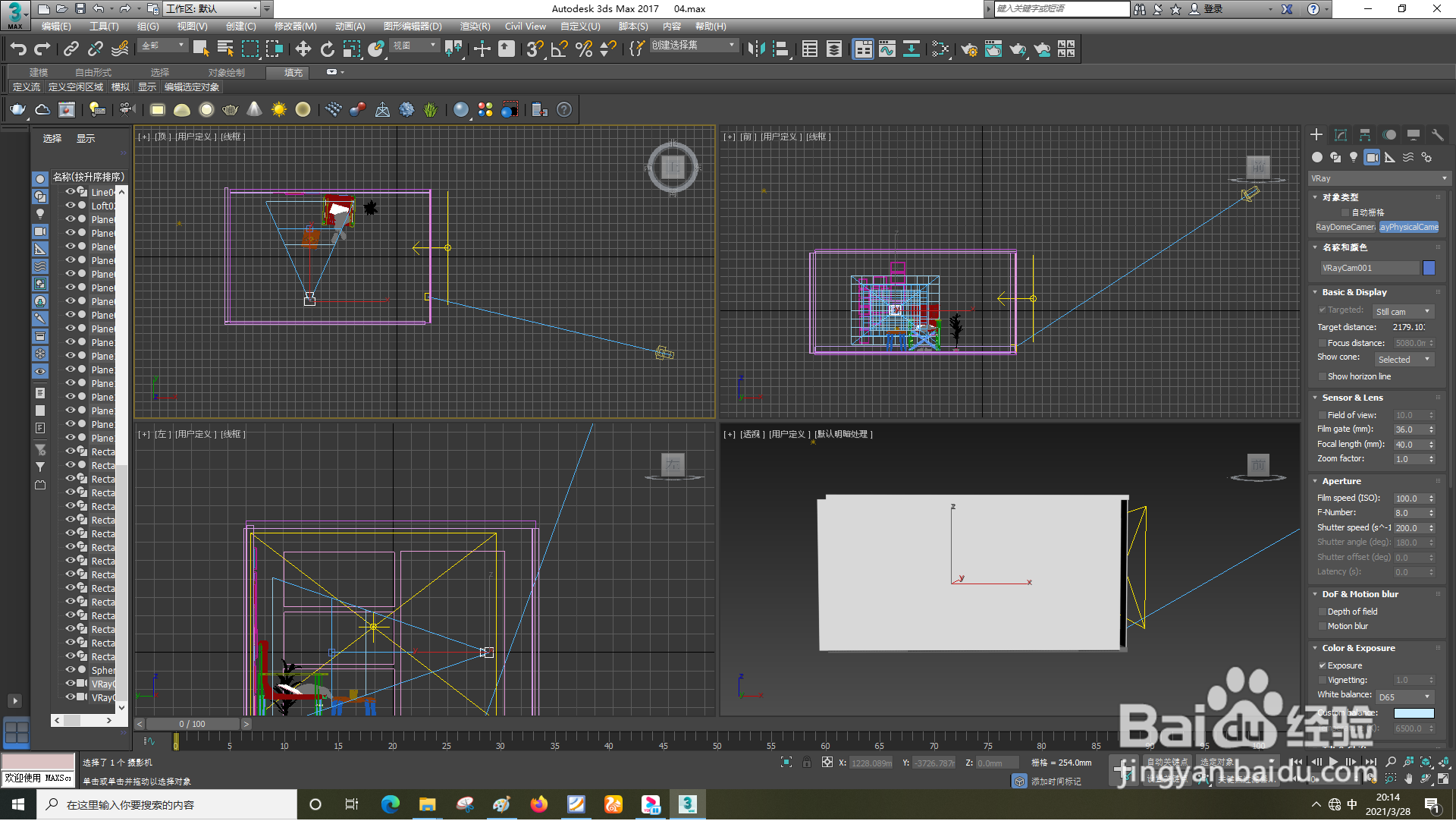 3dsMax怎样设置摄像机