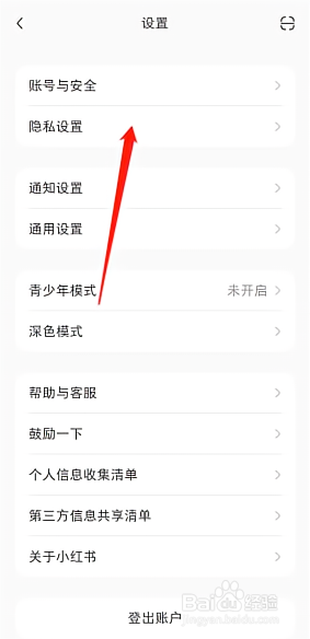 小红书怎么隐藏附近页个人笔记