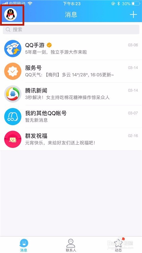 。QQ如何查看自己删了别人但对方有你QQ的人？