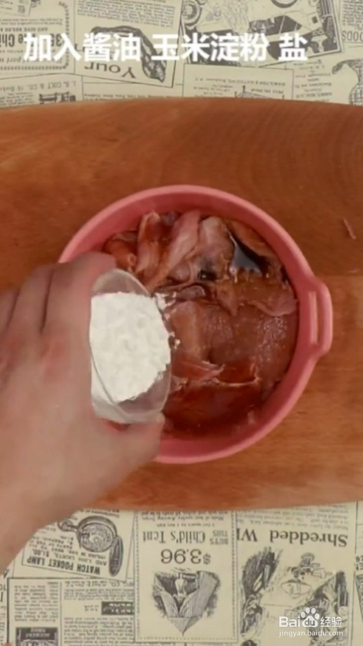 如何制作里脊肉包饭