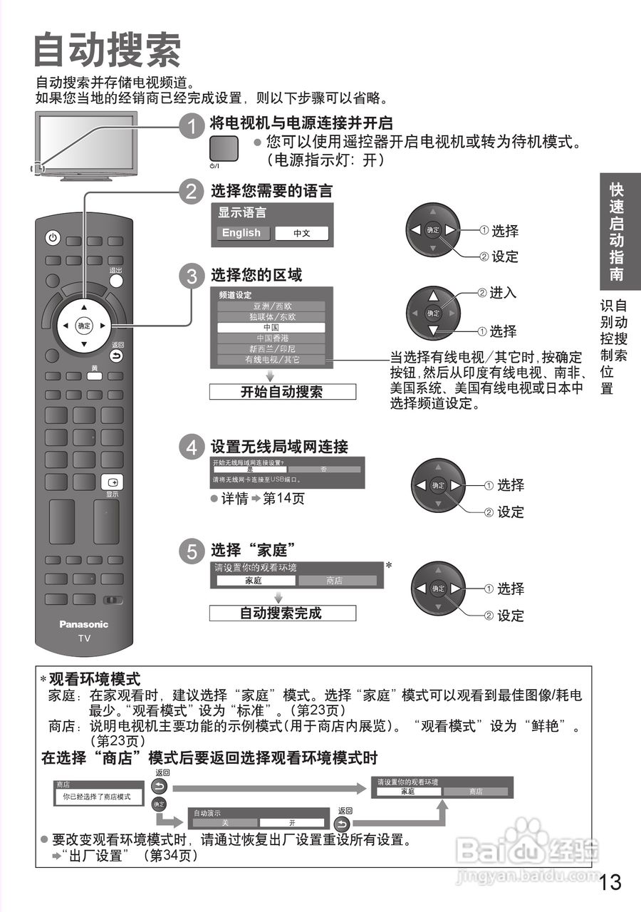 松下TH-P46S25C等离子彩电使用说明书:[2]