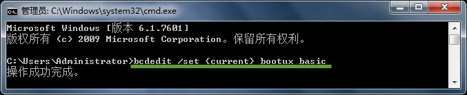 Win7没有开机动画的解决方法