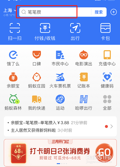 支付宝怎么查看附近停车场