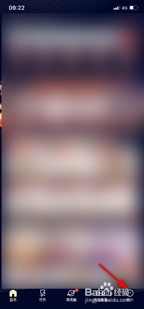 洋码头App怎么开启交易物流通知