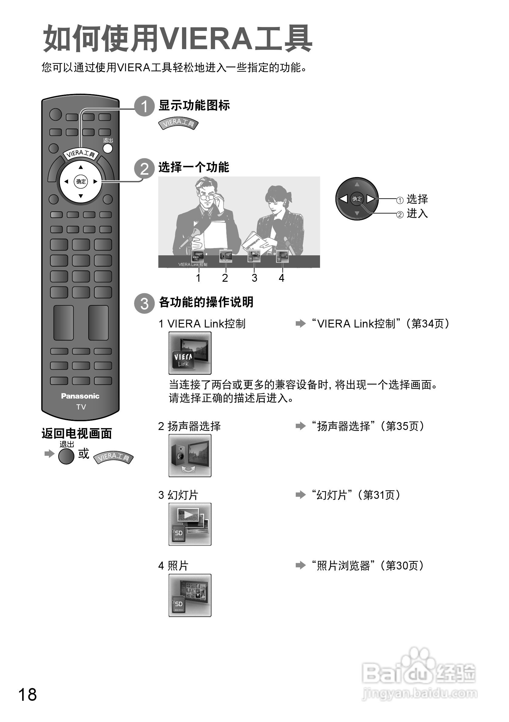 松下TH-P50X20C液晶彩电使用说明书:[2]