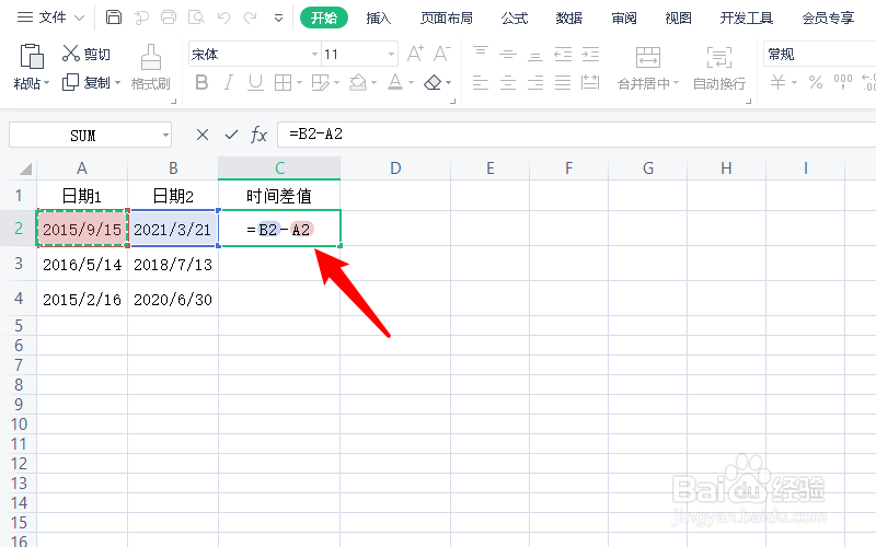 excel时间差值计算